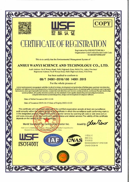 China Anhui Wanyi Science and Technology Co., Ltd. certification